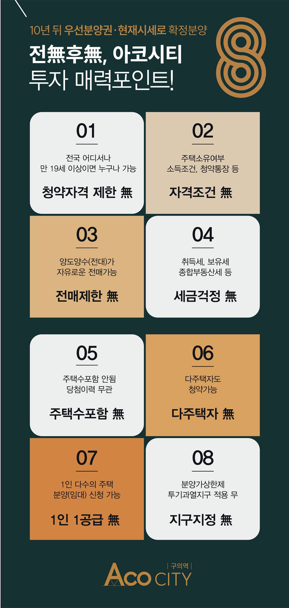 구의역 아코시티 (7).jpg